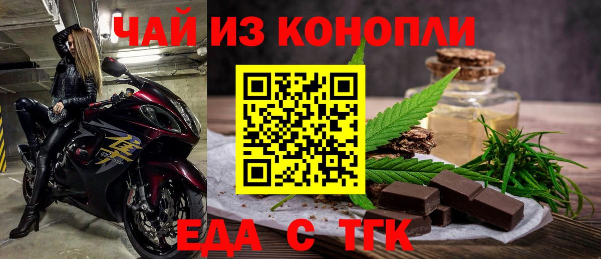 Cannafood конопля  Вход с VPN  Новоалександровск 
