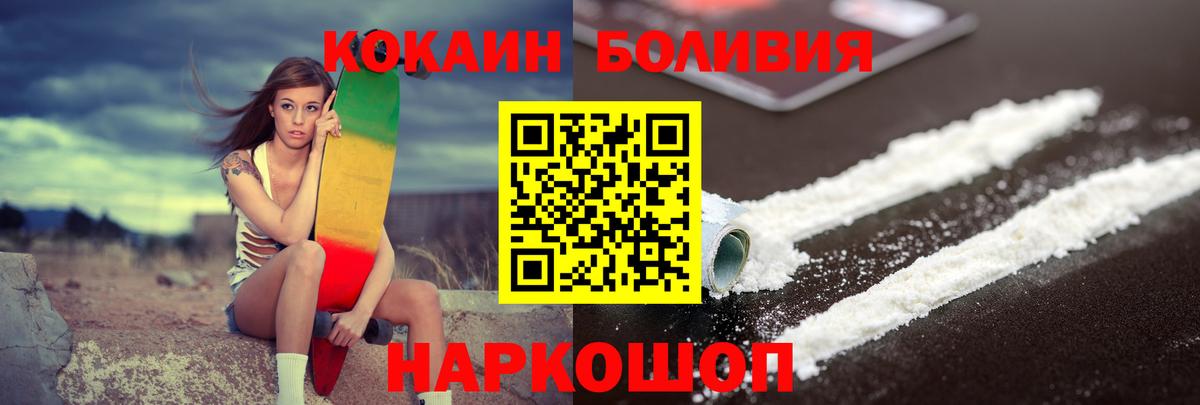 Cocaine 99%  Вход с VPN  Новоалександровск 