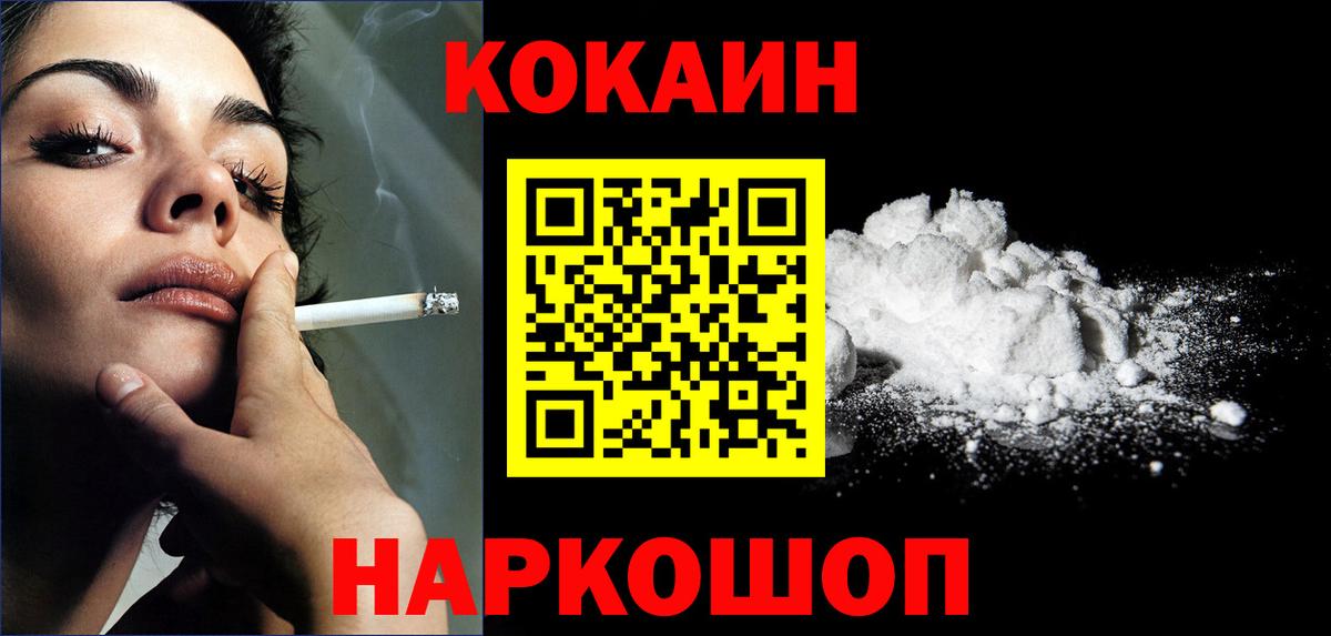 Cocaine Перу Новоалександровск