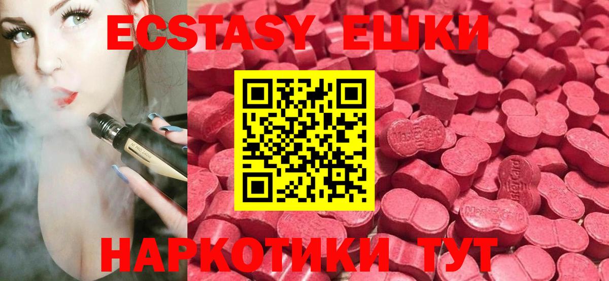 Экстази диски  Экстази Philipp Plein  Вход с VPN  Ecstasy  Новоалександровск 