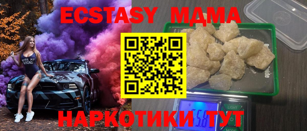 Новоалександровск  МДМА VHQ  Вход с VPN  MDMA кристаллы 