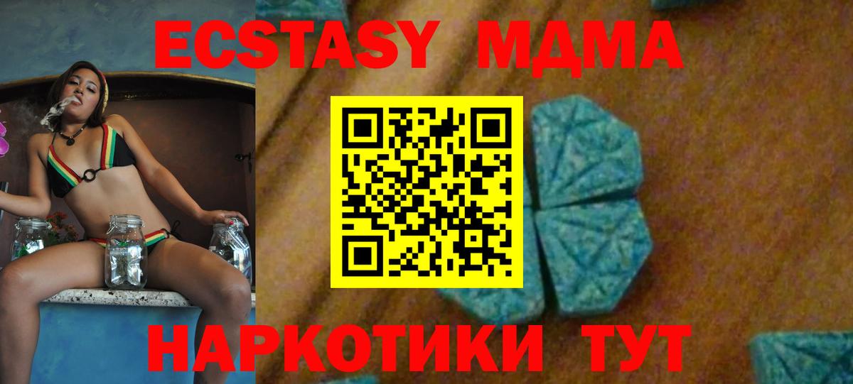 МДМА молли Новоалександровск