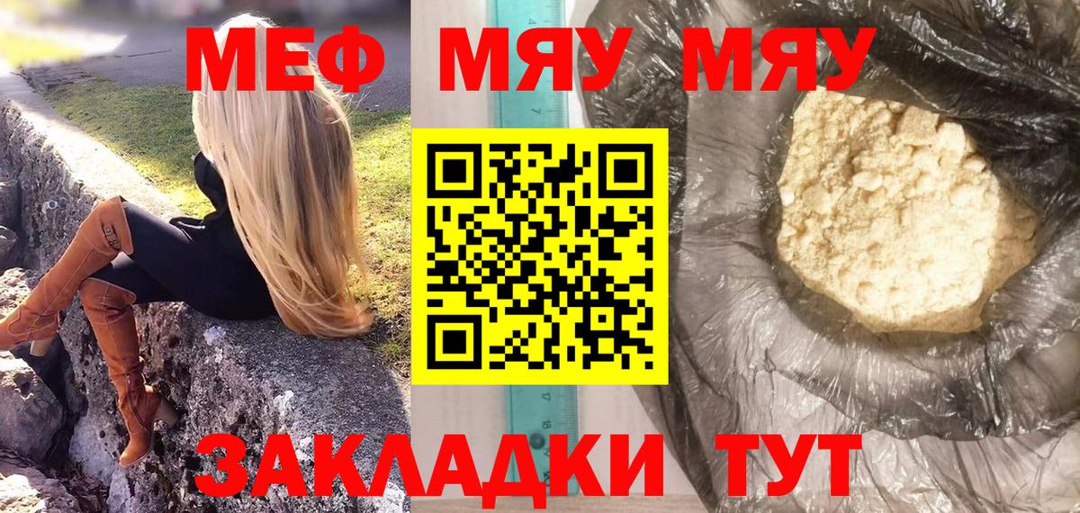 Мефедрон  Новоалександровск