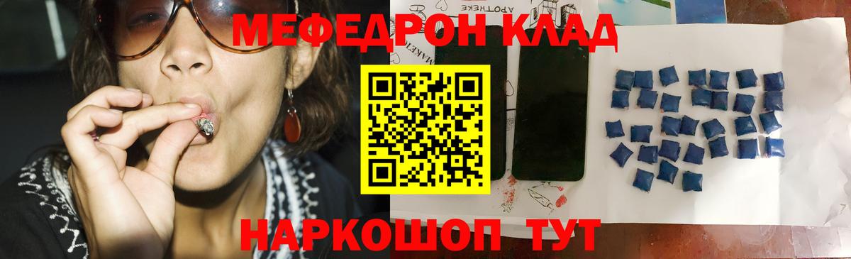 Мефедрон mephedrone  Вход с VPN  Меф  МЯУ-МЯУ mephedrone  МЕФ  Новоалександровск 