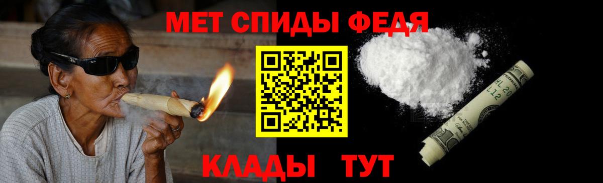 Первитин кристалл  Вход с VPN  МЕТАМФЕТАМИН  Новоалександровск  Первитин кристалл 