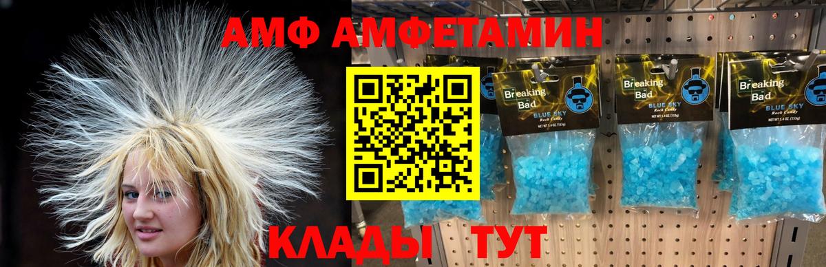 МЕТАМФЕТАМИН витя Новоалександровск