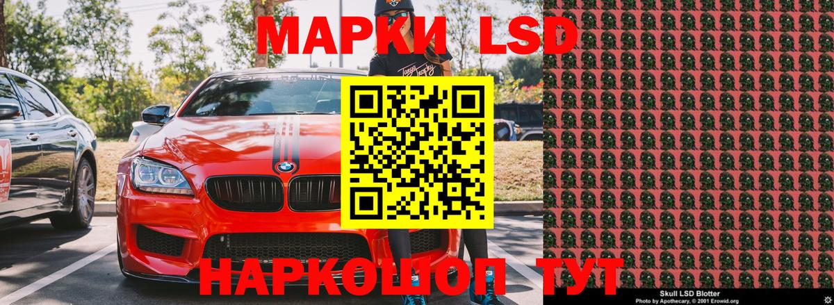 Марки 25I-NBOMe 1,5мг  Вход с VPN  Наркотические марки  Новоалександровск 