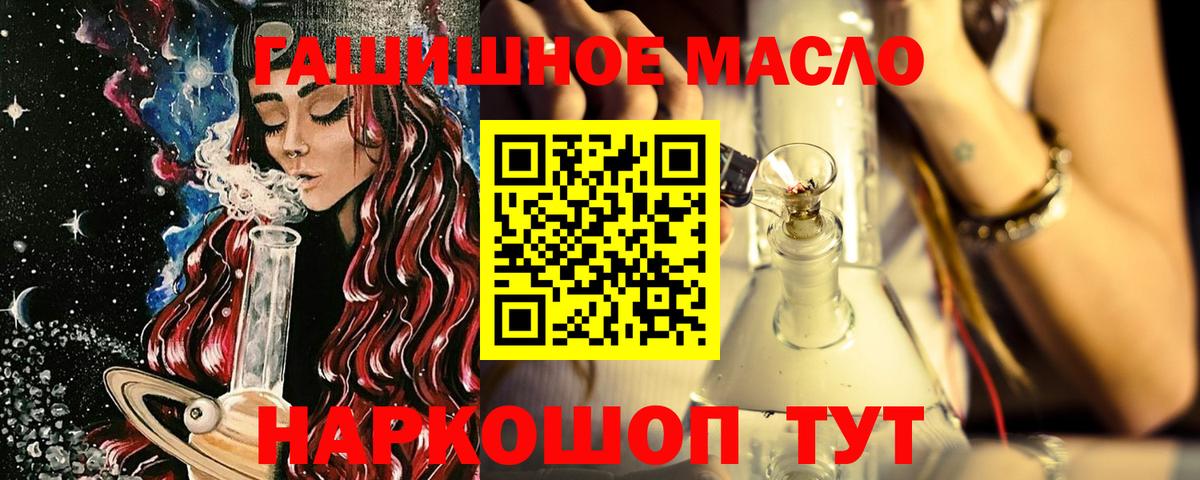 Дистиллят ТГК концентрат  ТГК вейп с тгк  Новоалександровск  Вход с VPN 